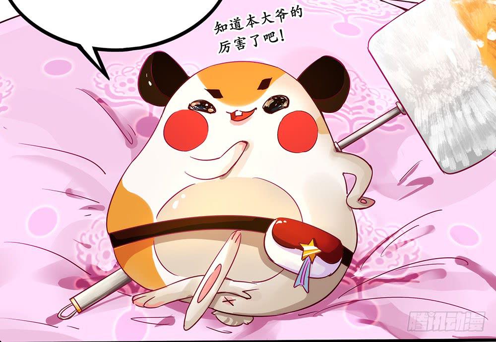 交彗之日 - 有一個粉絲團(1/3) - 8