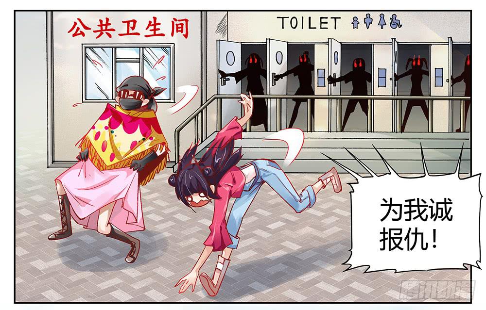 交彗之日 - 有一個粉絲團(2/3) - 8