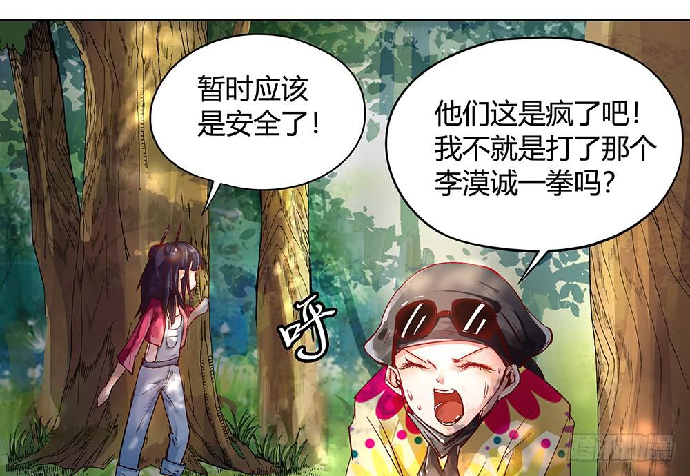 交彗之日 - 有一個粉絲團(2/3) - 3