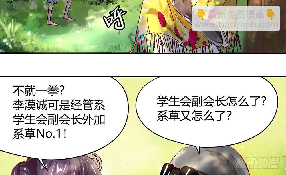 交彗之日 - 有一個粉絲團(2/3) - 4