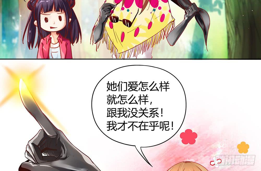 交彗之日 - 有一個粉絲團(2/3) - 6