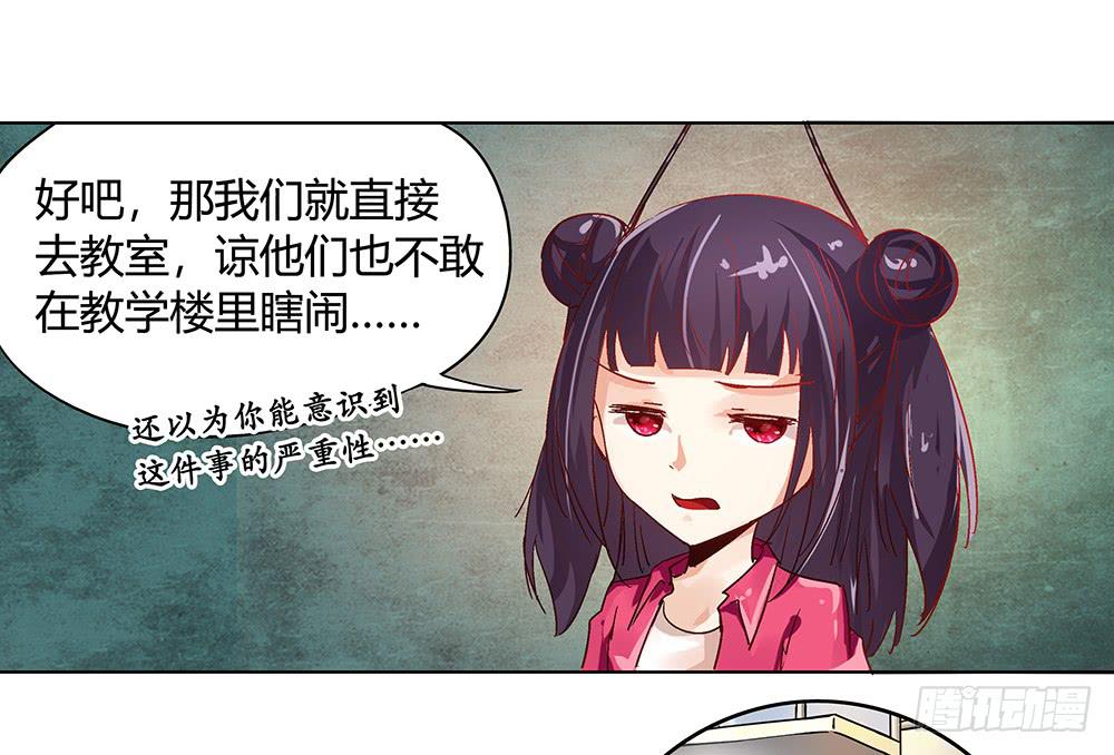 交彗之日 - 有一個粉絲團(2/3) - 8
