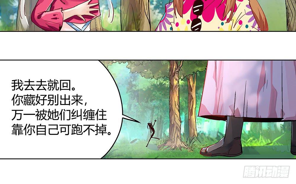 交彗之日 - 有一個粉絲團(2/3) - 2