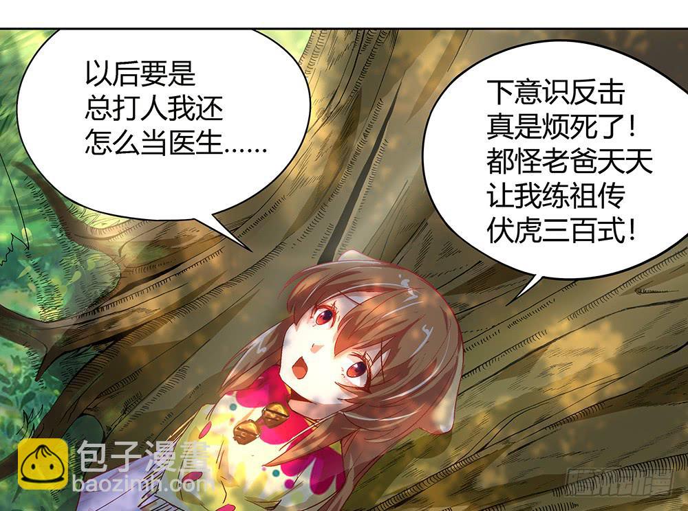 交彗之日 - 有一個粉絲團(2/3) - 3