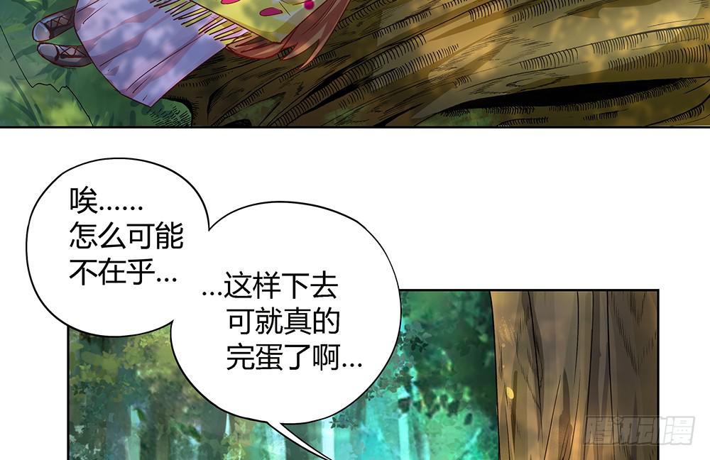 交彗之日 - 有一個粉絲團(2/3) - 4