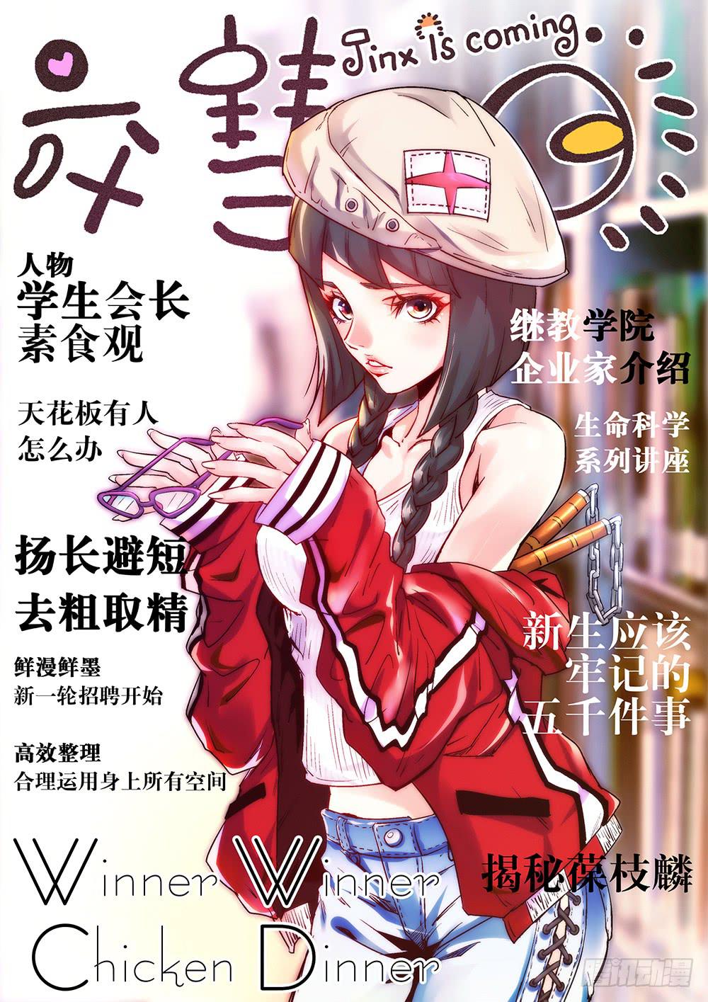 人生就是好多场逃亡(1/3)-第12话