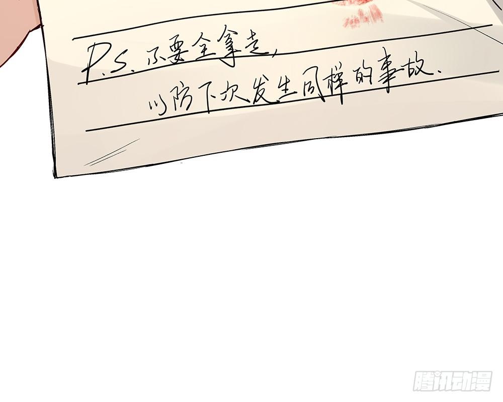 人生就是好多场逃亡(1/3)-第12话