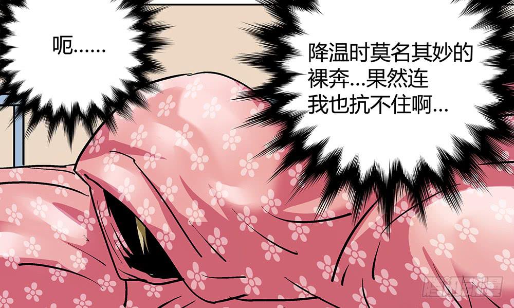 交彗之日 - 真的是小驚喜!(1/2) - 4