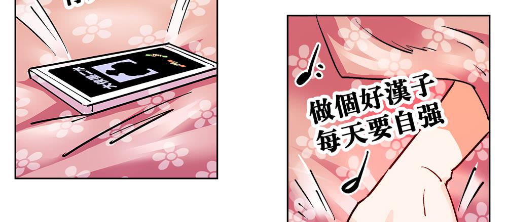 交彗之日 - 真的是小驚喜!(1/2) - 7