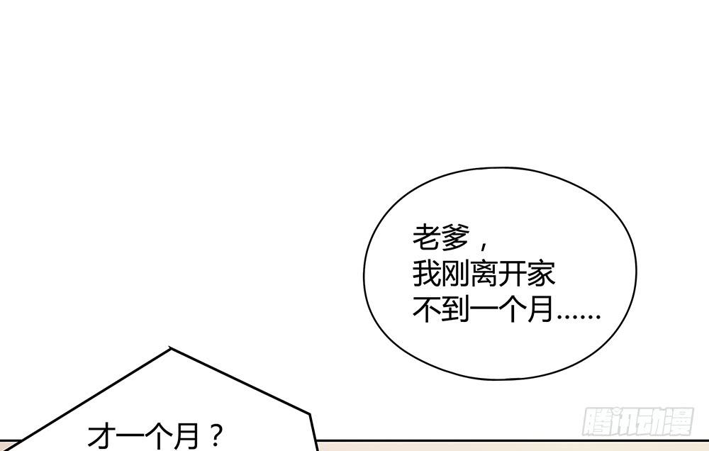 交彗之日 - 真的是小驚喜!(1/2) - 8