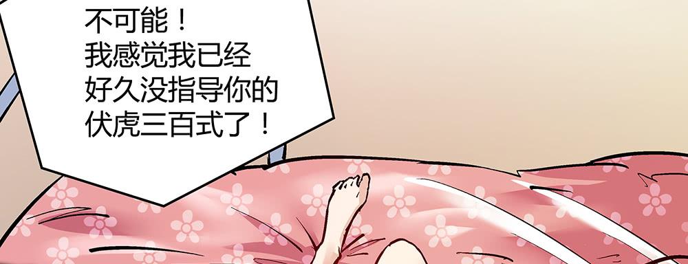 交彗之日 - 真的是小驚喜!(1/2) - 1