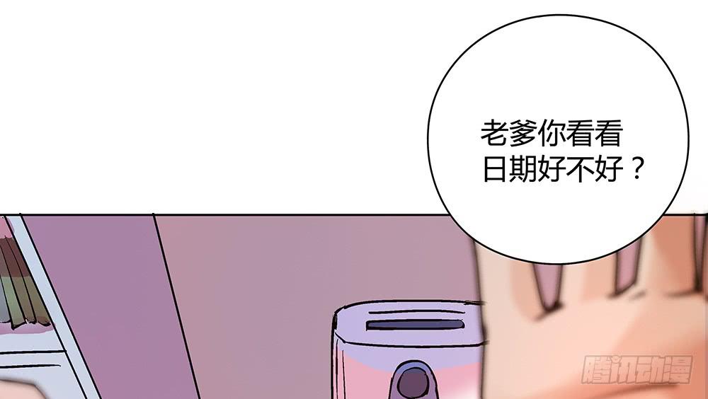 交彗之日 - 真的是小驚喜!(1/2) - 4
