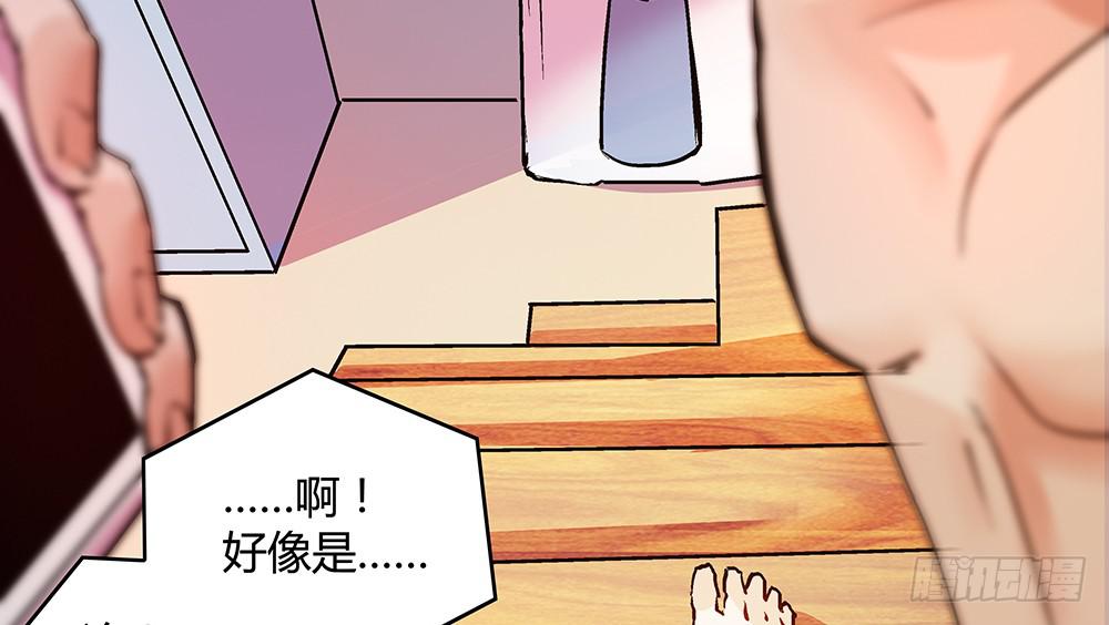 交彗之日 - 真的是小驚喜!(1/2) - 5