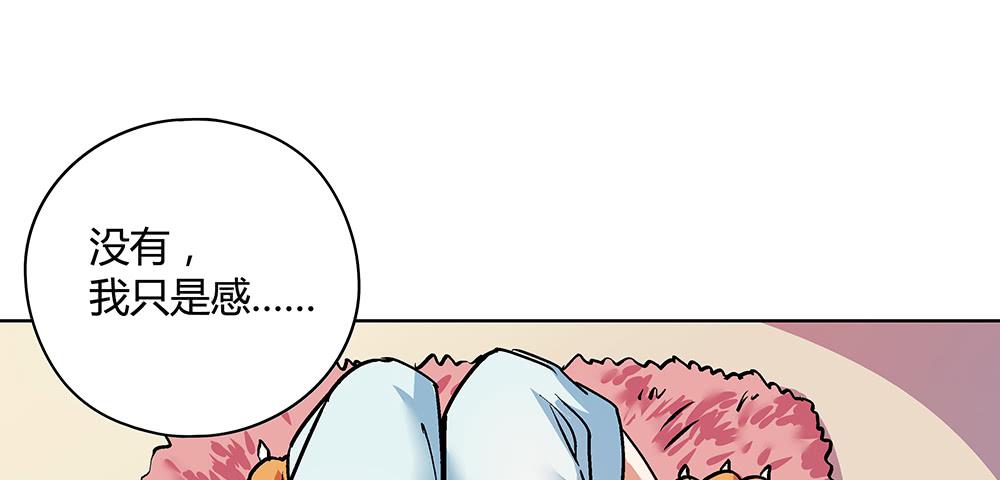交彗之日 - 真的是小驚喜!(1/2) - 7