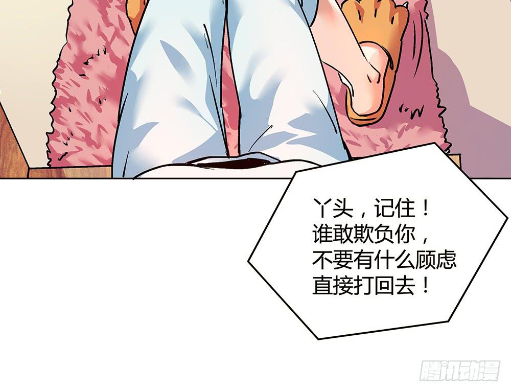 交彗之日 - 真的是小驚喜!(1/2) - 8