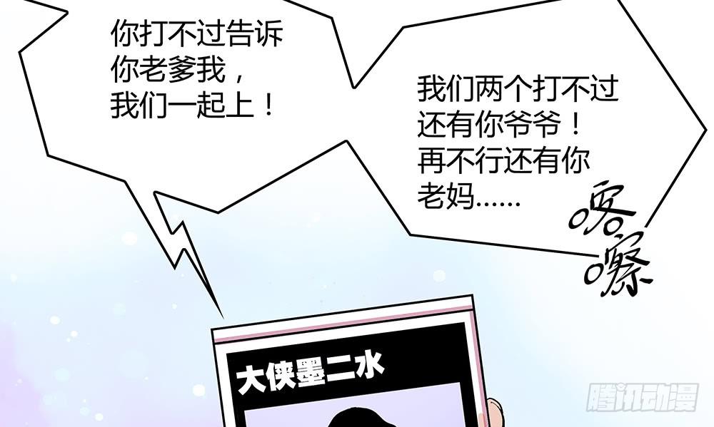 交彗之日 - 真的是小驚喜!(1/2) - 3