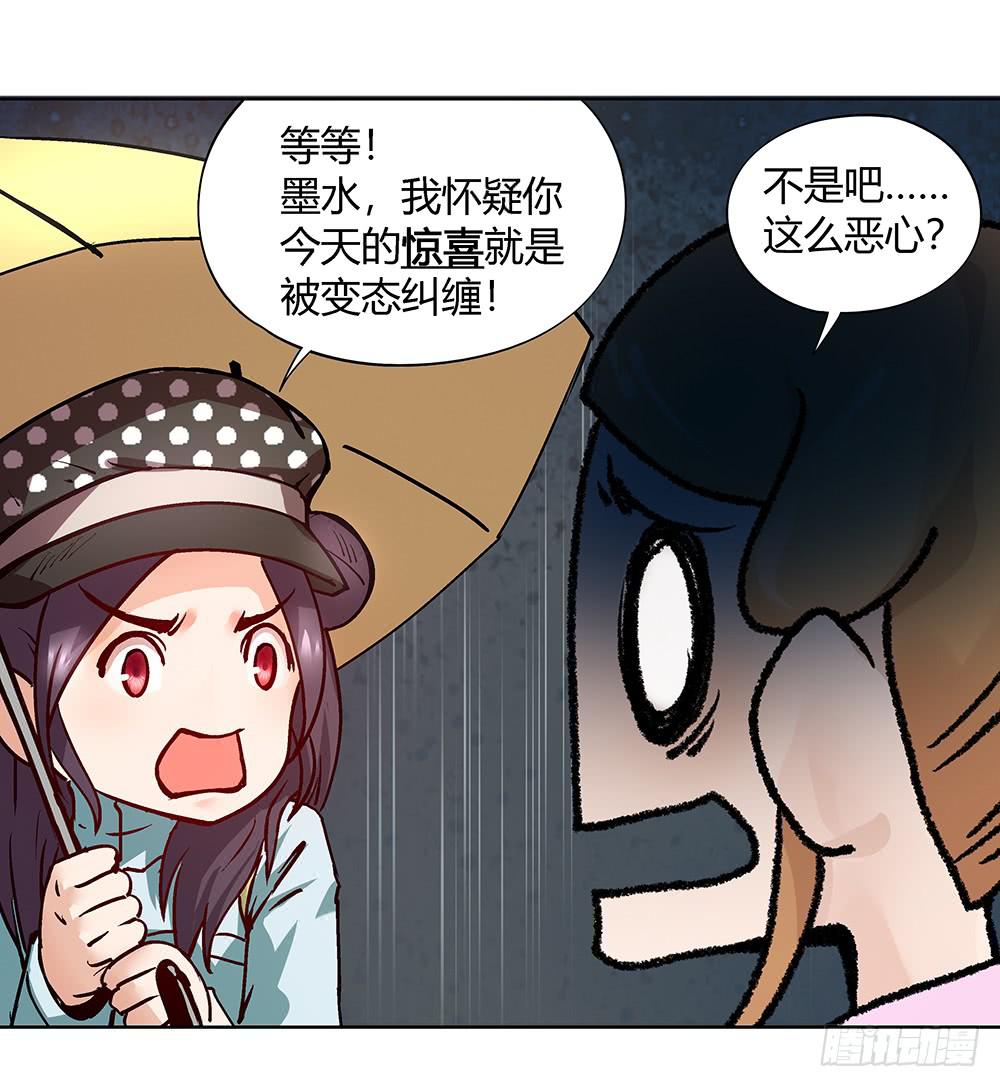 新的小惊喜-第18话