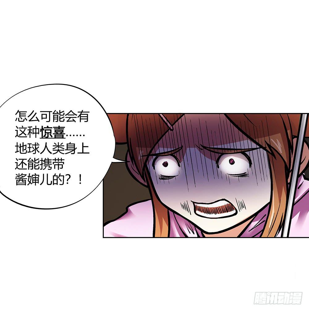 新的小惊喜-第18话