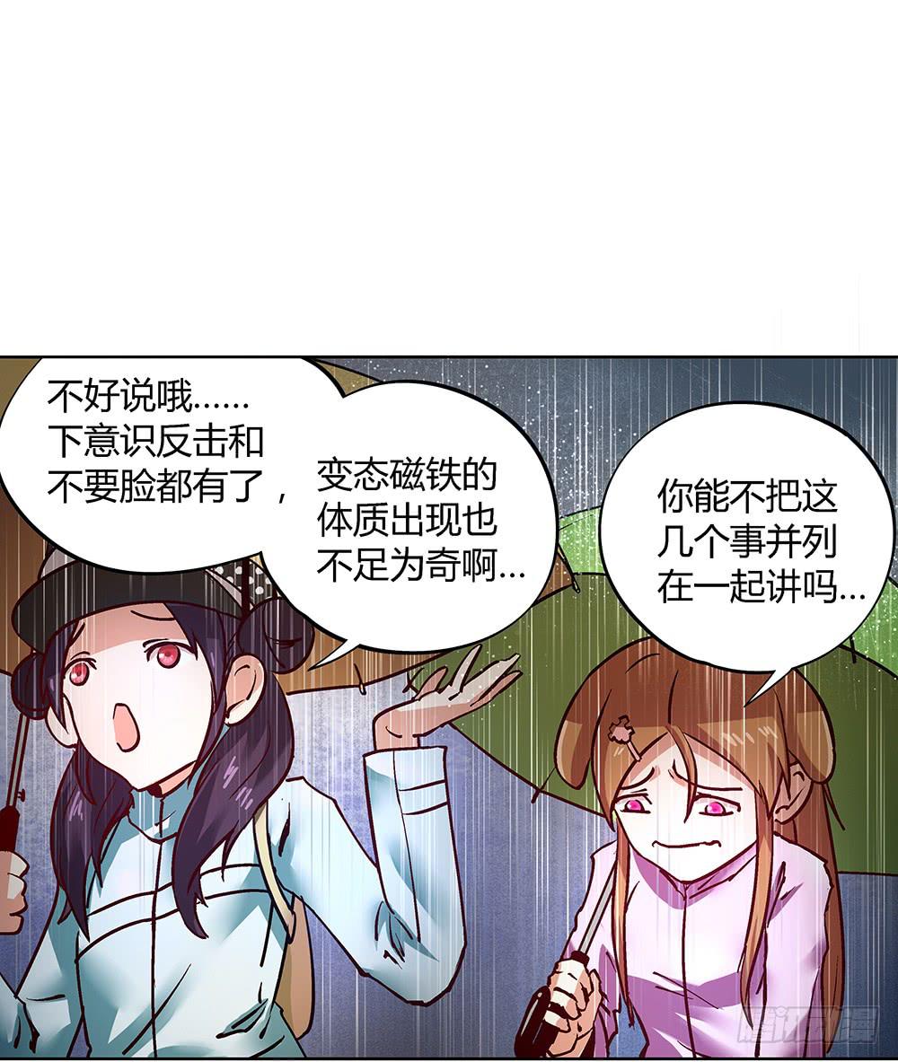 新的小惊喜-第18话