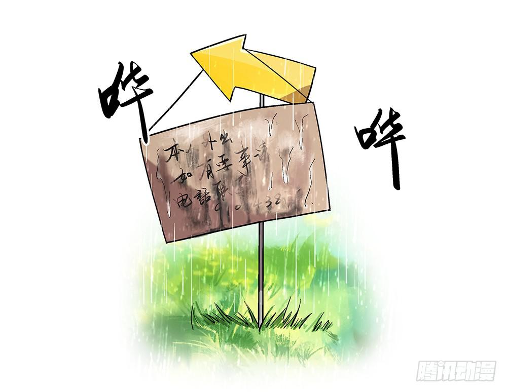 新的小惊喜-第18话