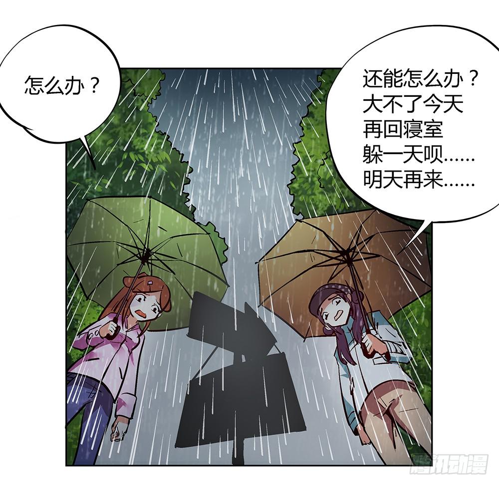 新的小惊喜-第18话