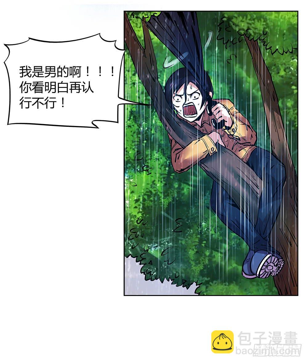 新的小惊喜-第18话