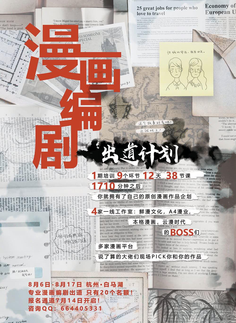 新的小惊喜-第18话