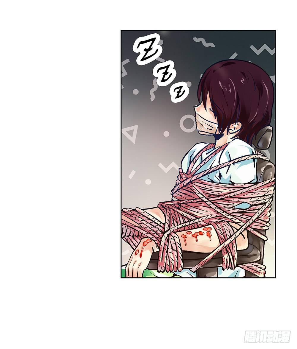 请帮我转交一下-第20话