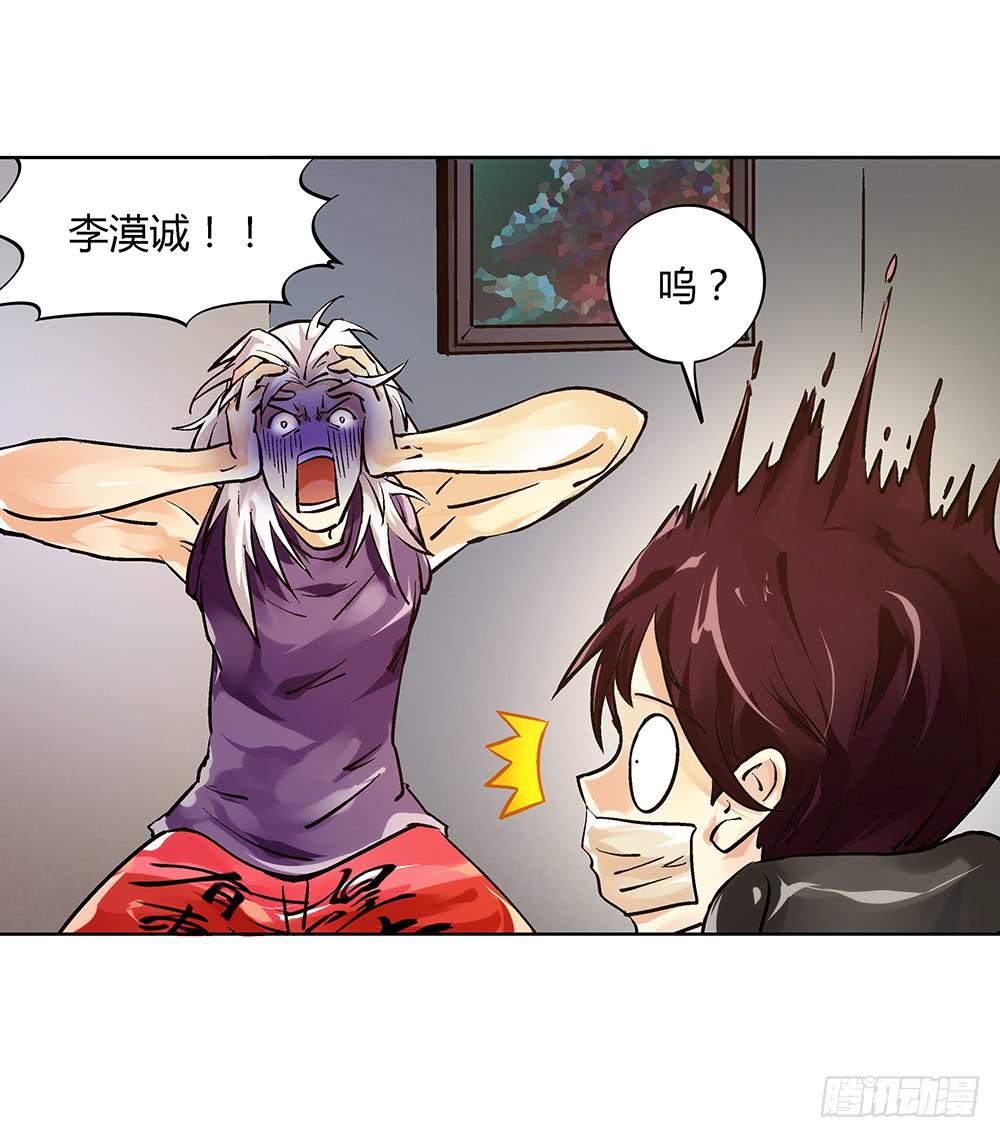 请帮我转交一下-第20话