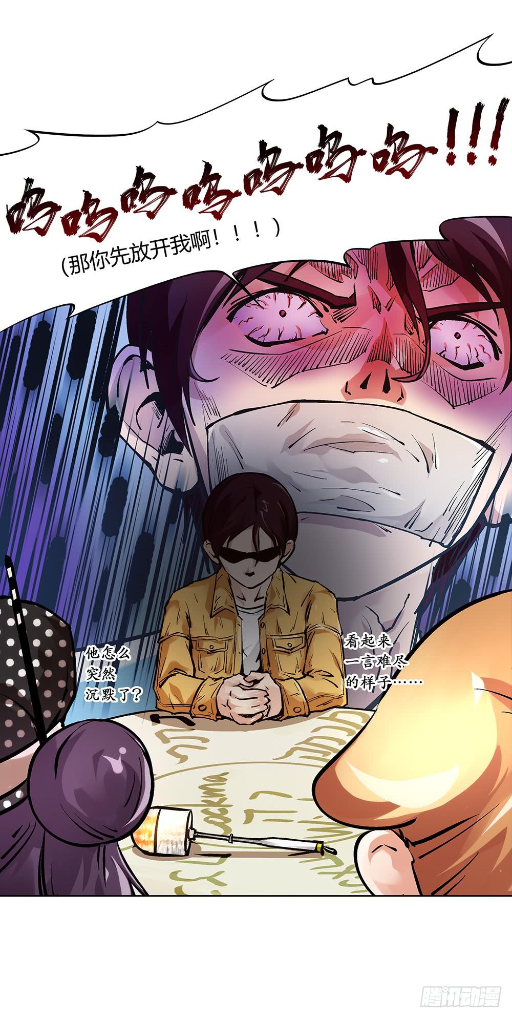 请帮我转交一下-第20话