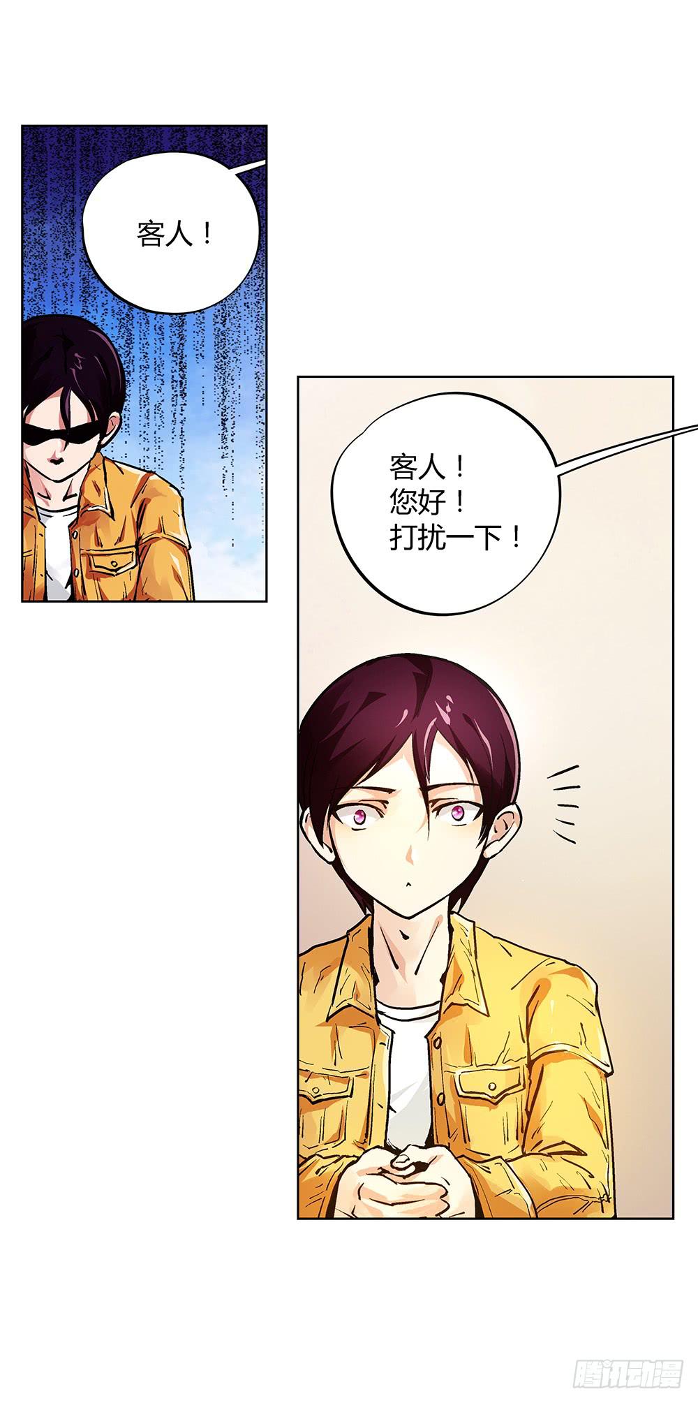 请帮我转交一下-第20话