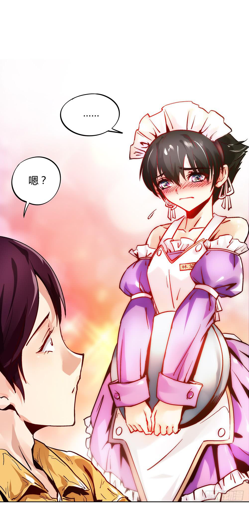 请帮我转交一下-第20话