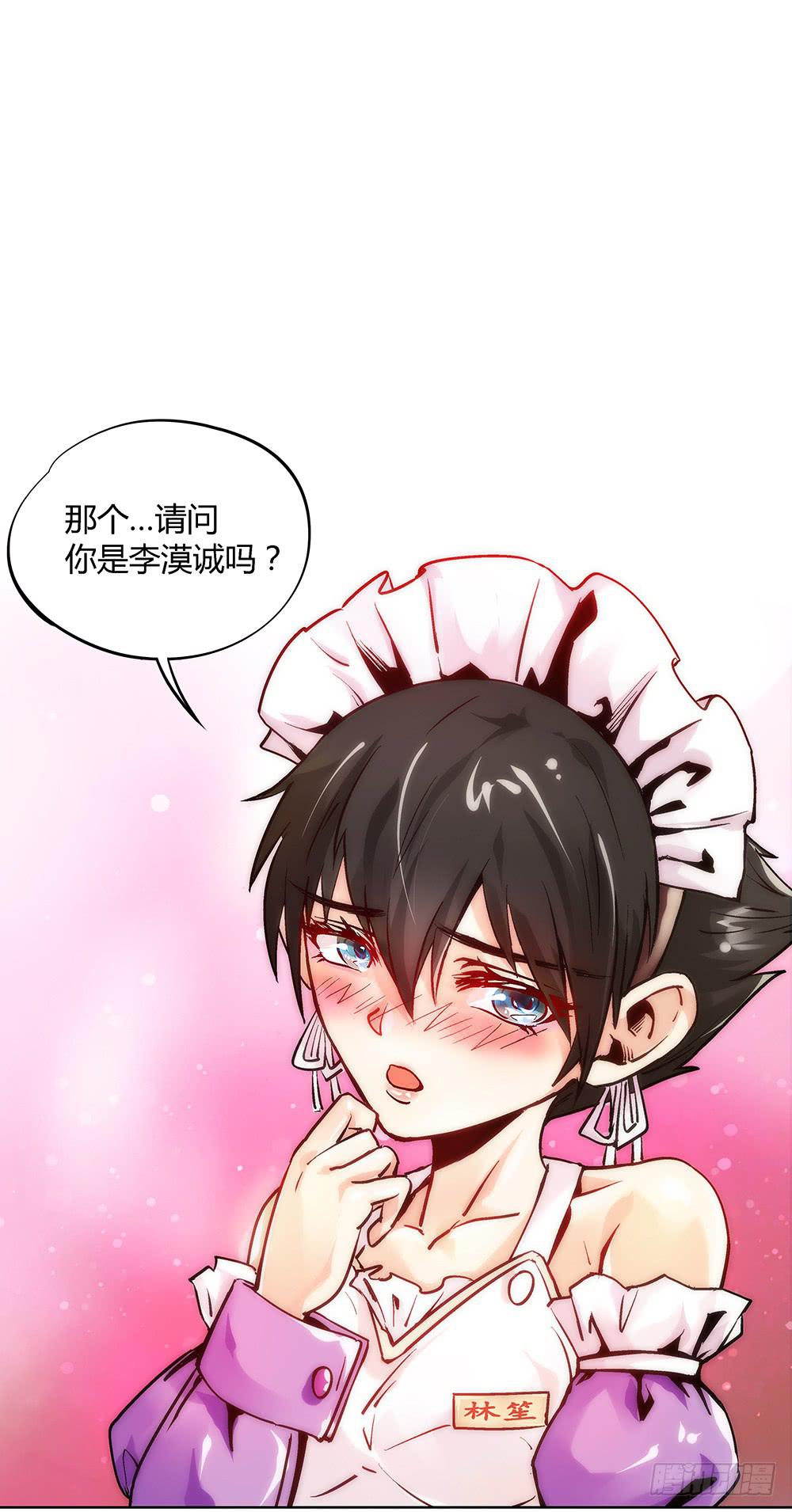 请帮我转交一下-第20话