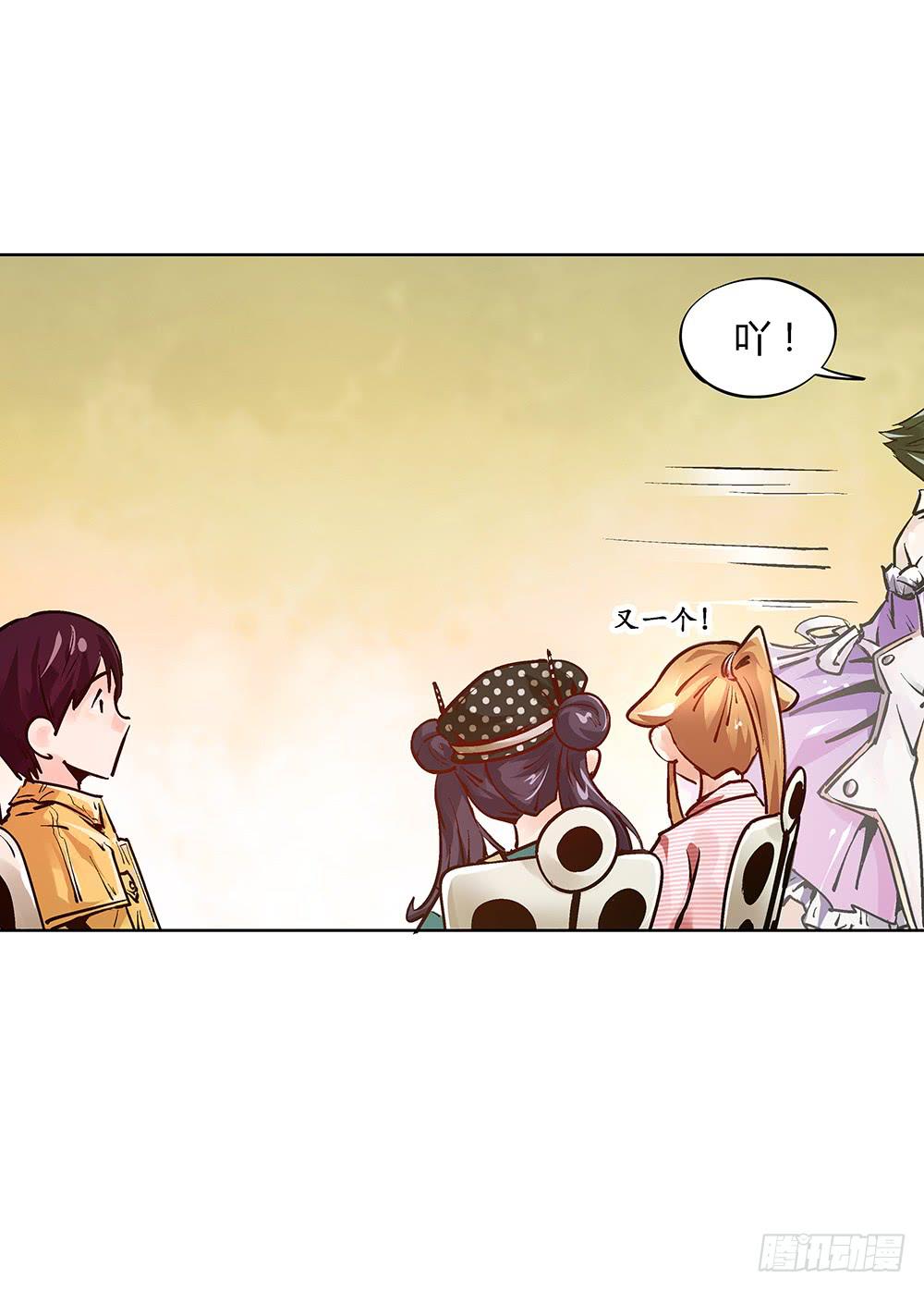 请帮我转交一下-第20话