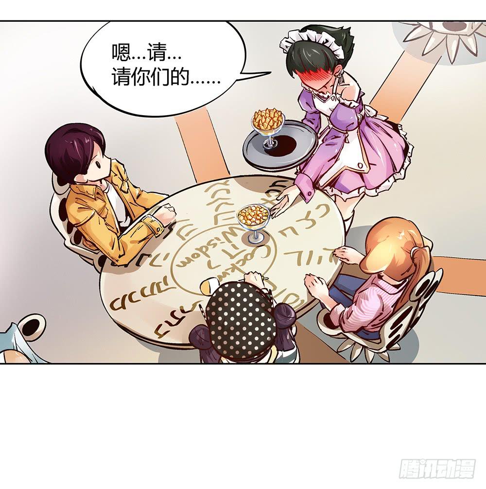 请帮我转交一下-第20话