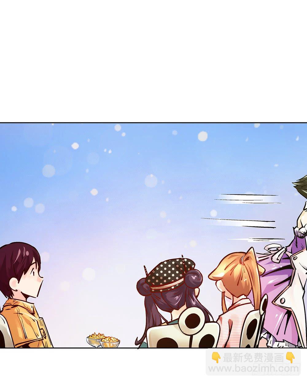 请帮我转交一下-第20话