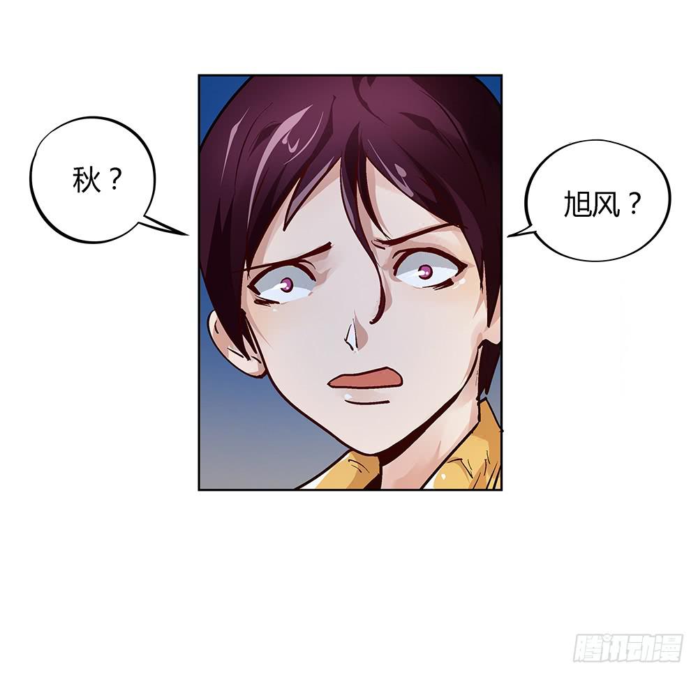 请帮我转交一下-第20话