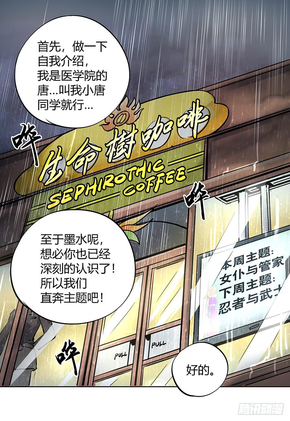 请帮我转交一下-第20话