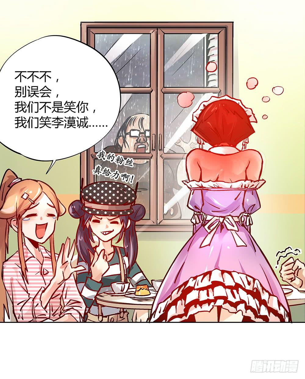 请帮我转交一下-第20话