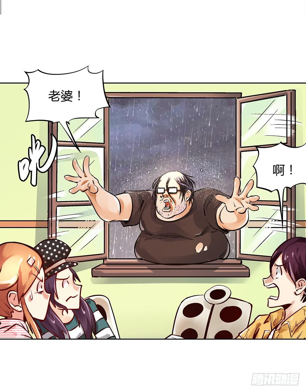 请帮我转交一下-第20话