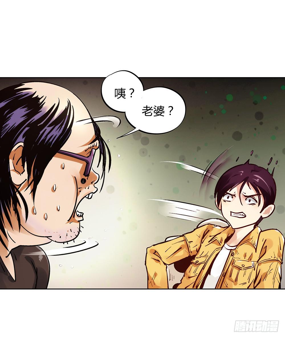 请帮我转交一下-第20话