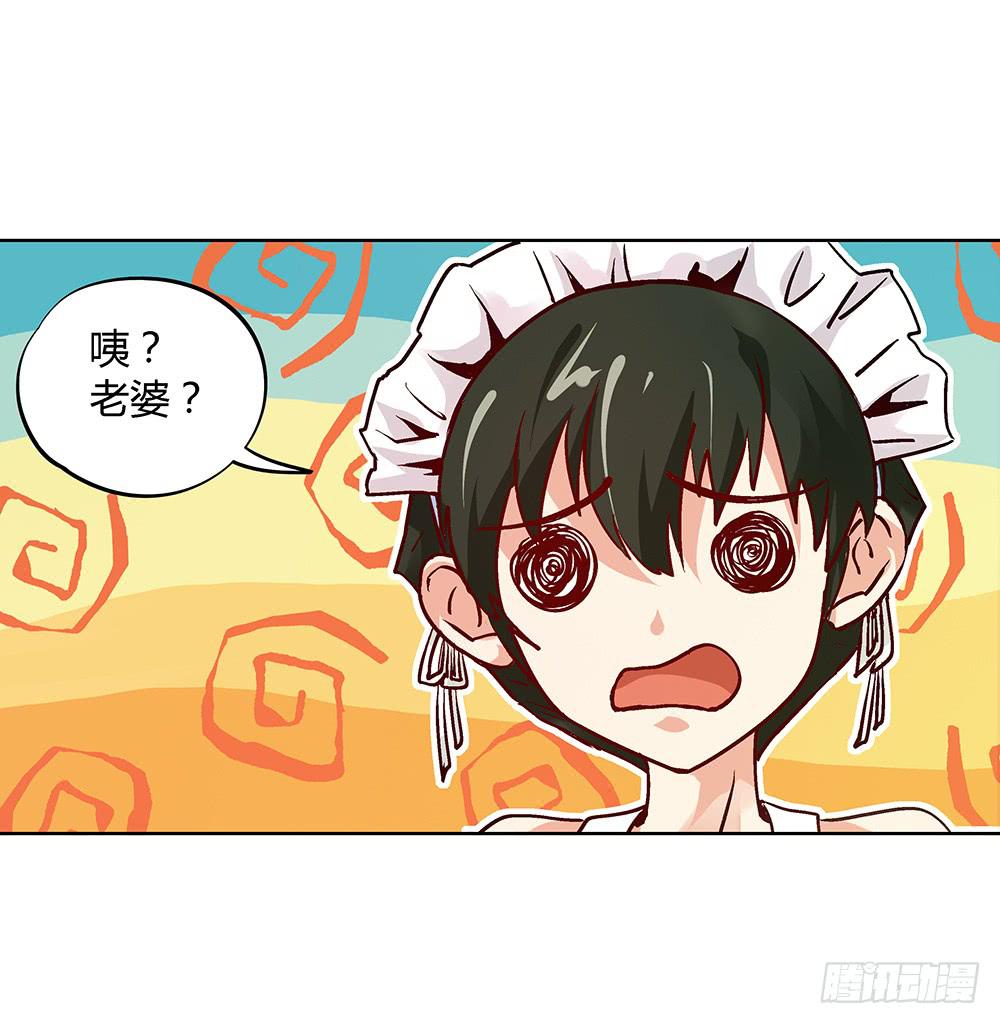 请帮我转交一下-第20话