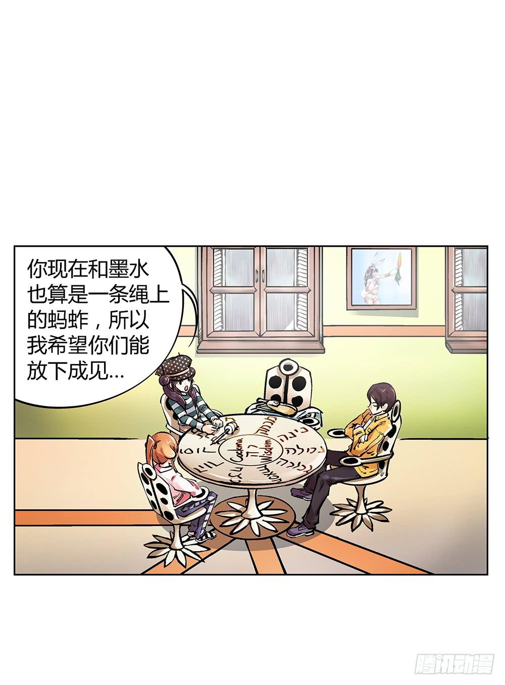 请帮我转交一下-第20话