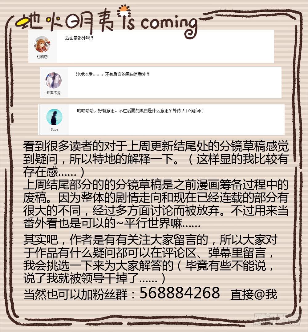 请帮我转交一下-第20话