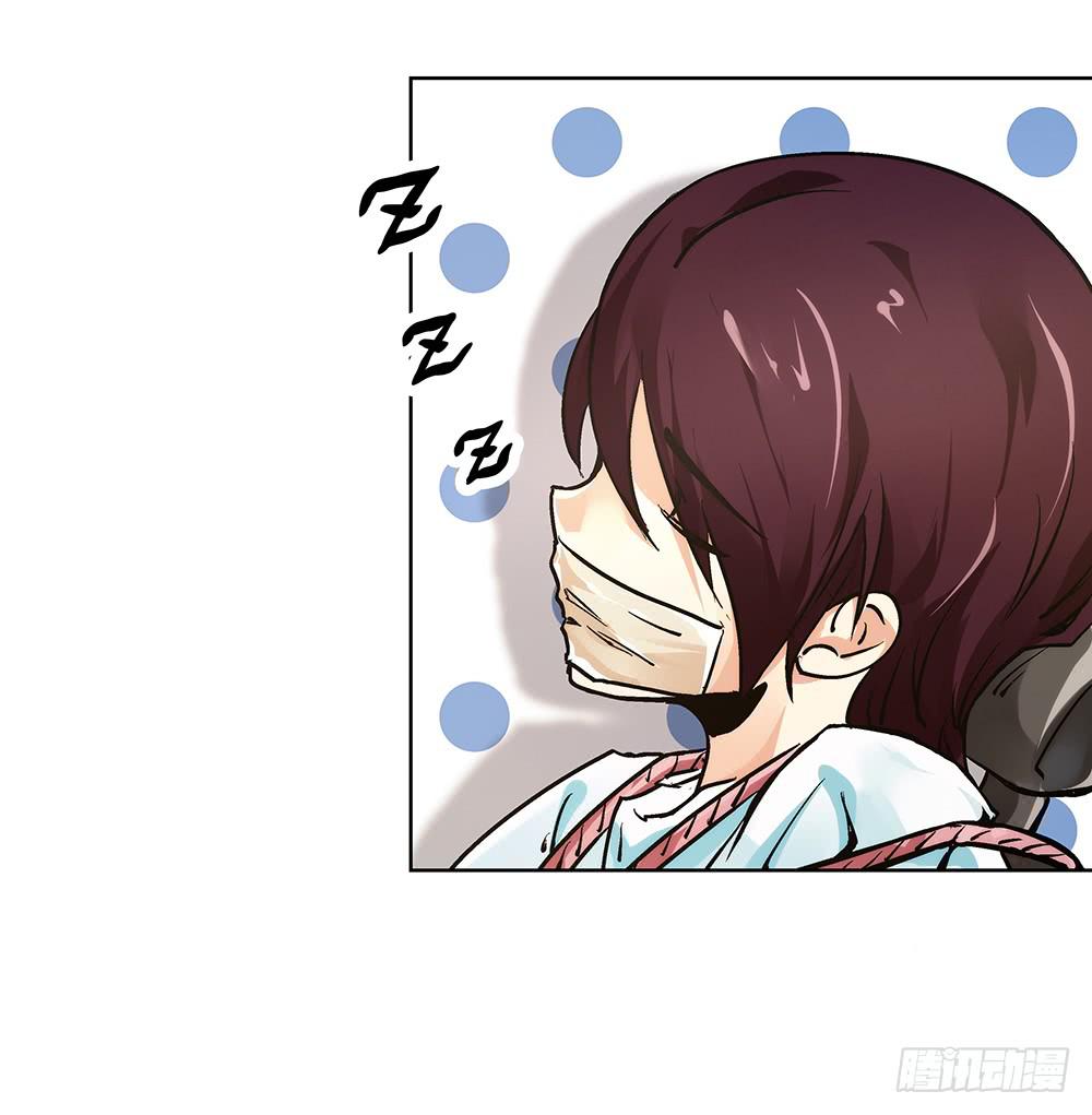 请帮我转交一下-第20话