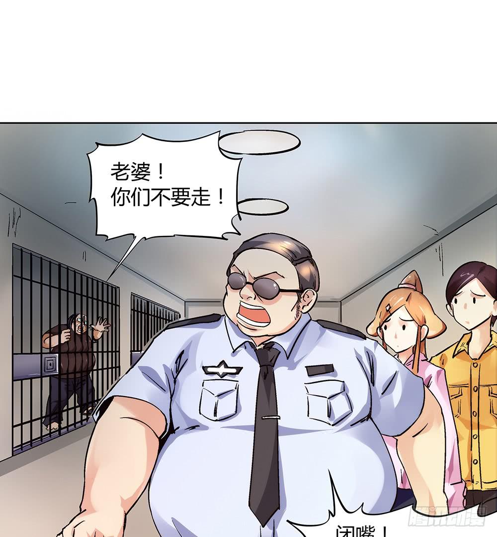 交彗之日 - 媽媽X2(1/2) - 8
