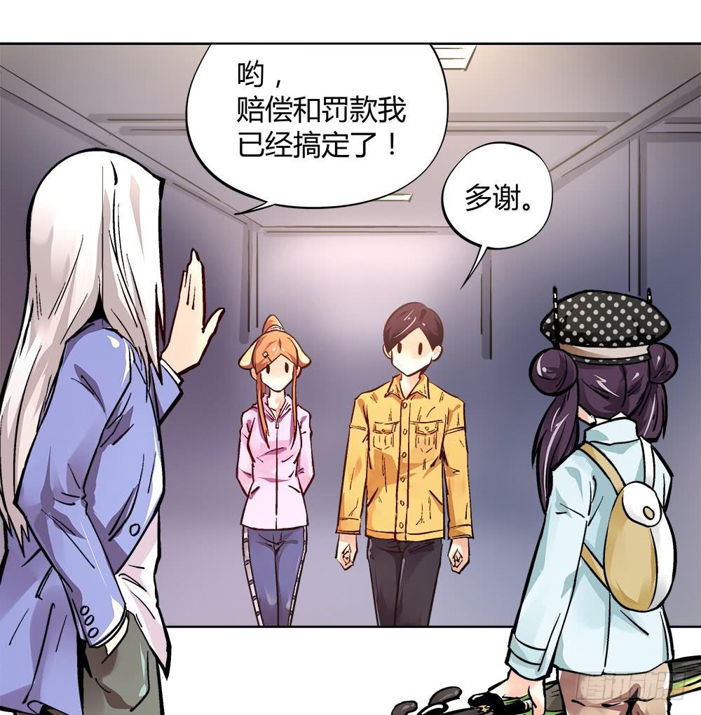 交彗之日 - 媽媽X2(1/2) - 6