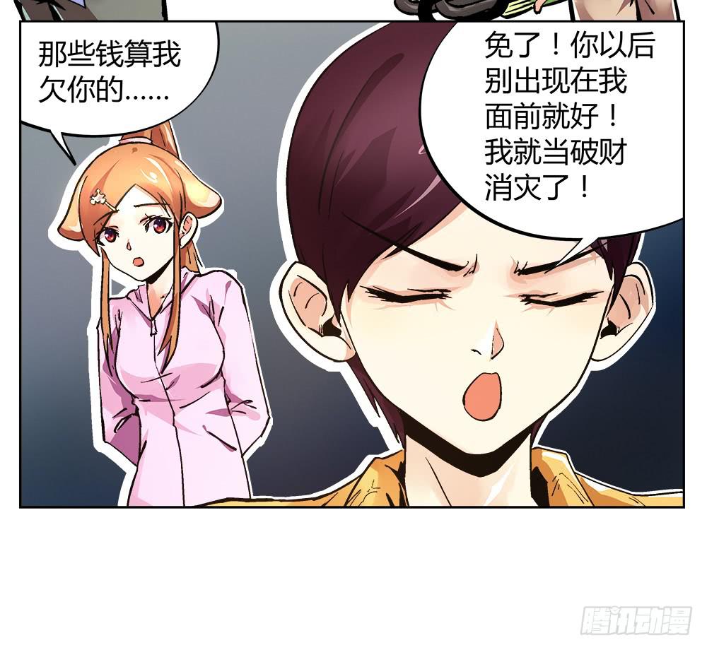 交彗之日 - 媽媽X2(1/2) - 7