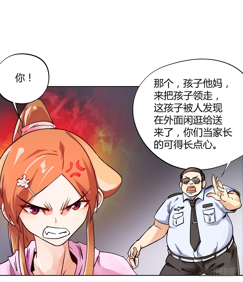 交彗之日 - 媽媽X2(1/2) - 8