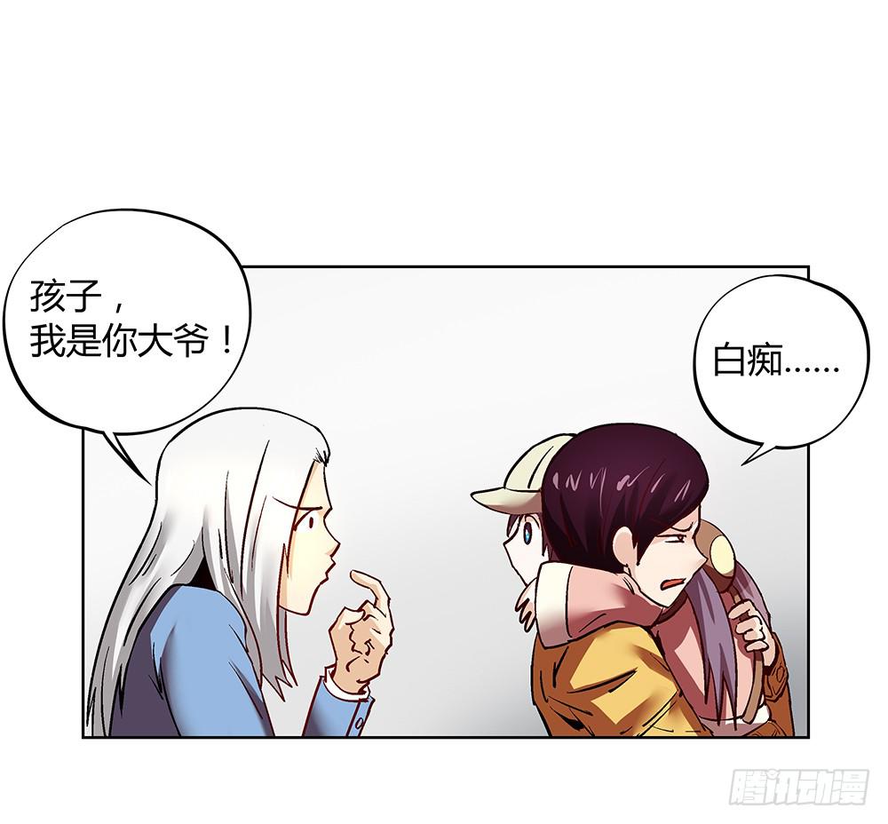 交彗之日 - 媽媽X2(1/2) - 3